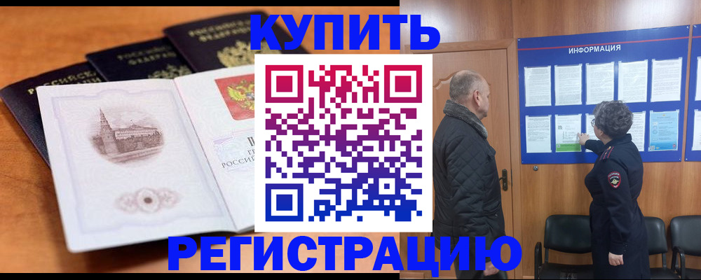 прописка для военкомата в Симе