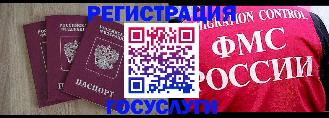 временная регистрация в Симе