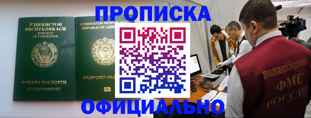временная регистрация поиск в Симе