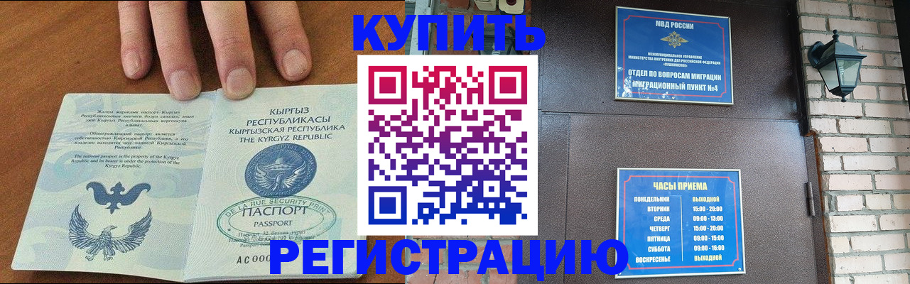 прописка паспорт в Симе