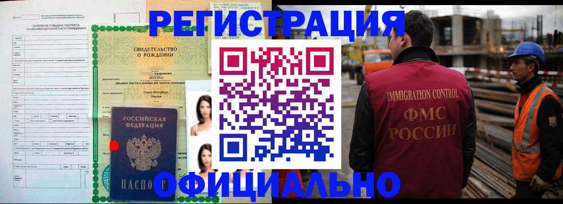 прописка для школы в Симе